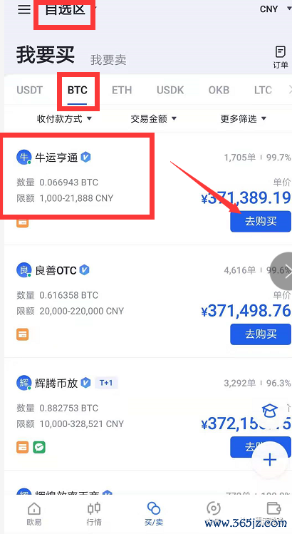 数字资产投资从这里开始：如何在安卓平台上成功下载与使用imToken钱包的步骤指导！_安卓钱包app下载安装_安卓手机钱包app