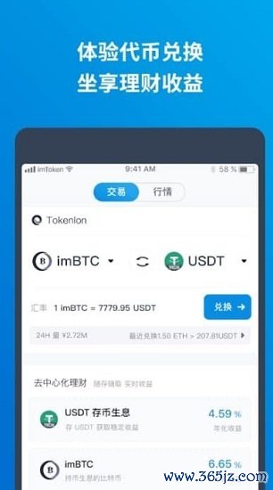 im钱包下载安卓版