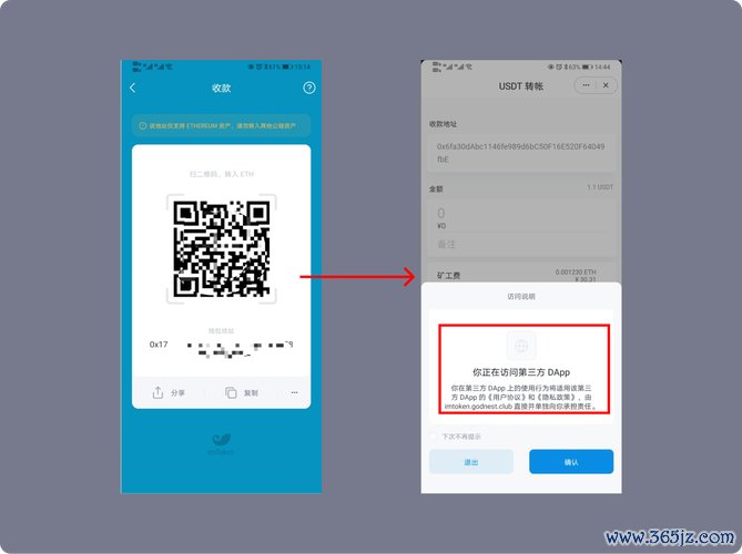 如何在imToken官方网址进行下载，avoid陷入网络钓鱼与假冒网站的陷阱。_钓鱼陷阱是什么意思_钓鱼欺骗手段有哪些