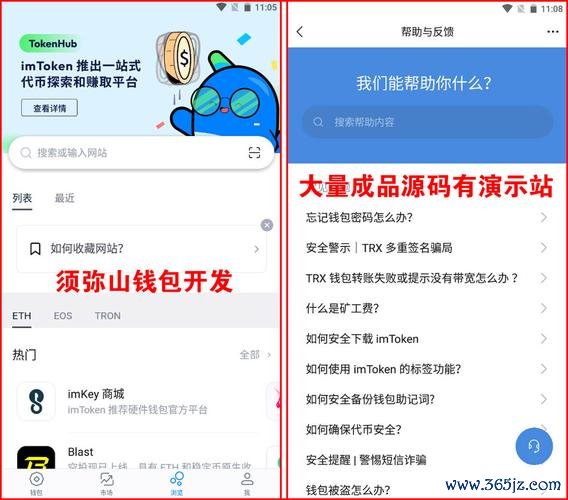 如何在imToken钱包官网查找帮助文档_找钱包的软件_钱包查询